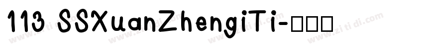 113 SSXuanZhengiTi字体转换